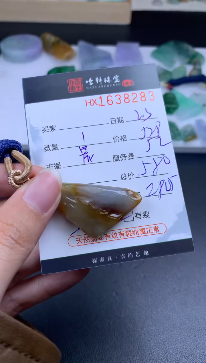 【闪购商品】翡翠挂件未镶嵌哈轩 挂件1