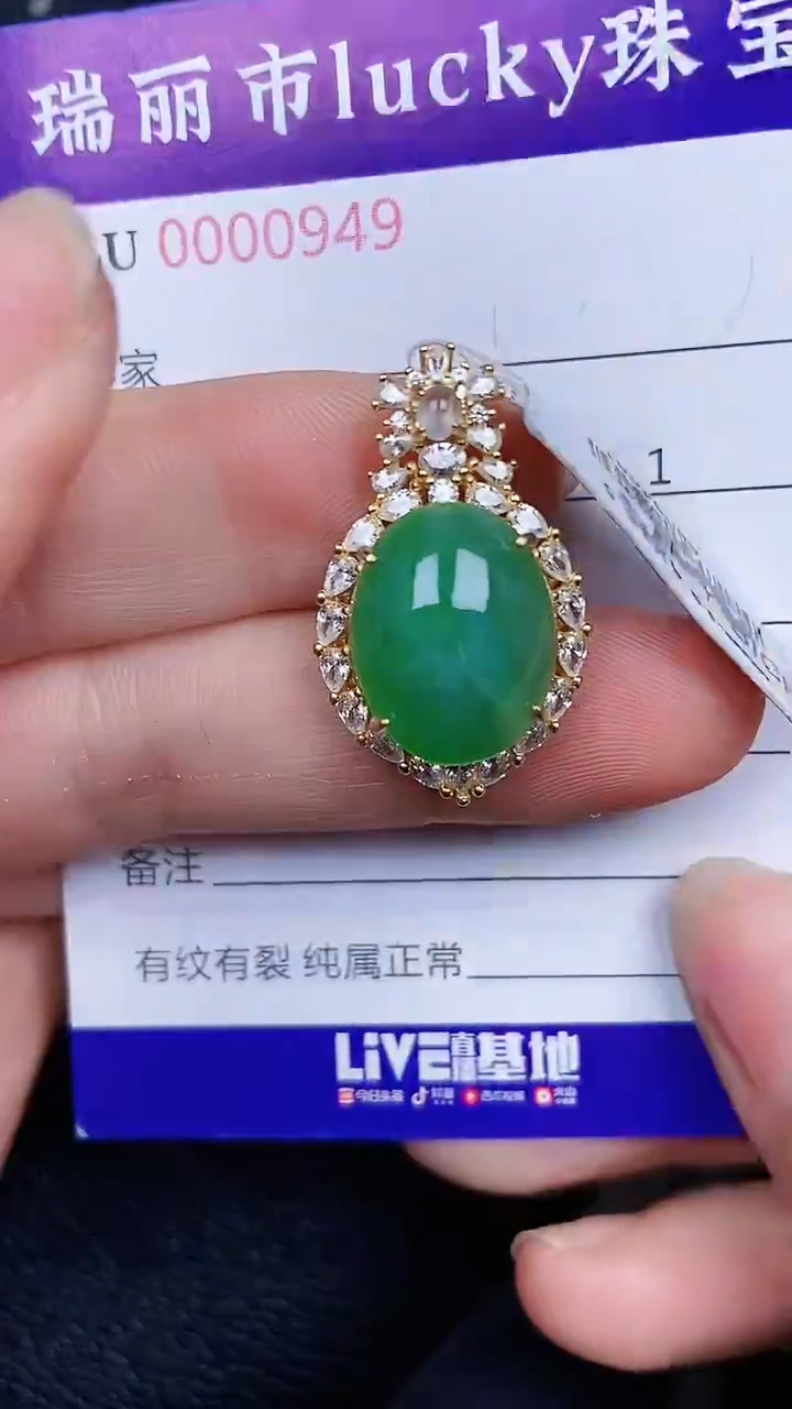 颈饰银S925镶嵌翡翠0949