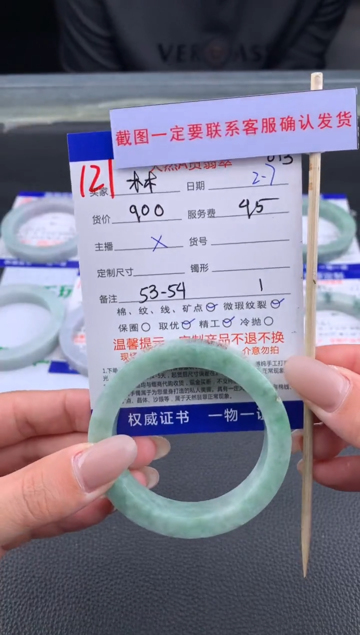 【闪购商品】定制翡翠未镶嵌121#手镯定制链接