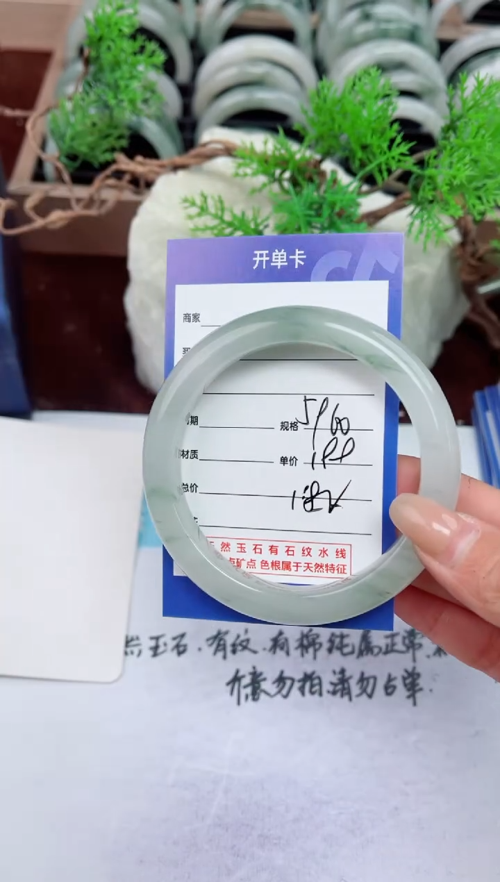 【闪购商品】石英质玉手镯未镶嵌182