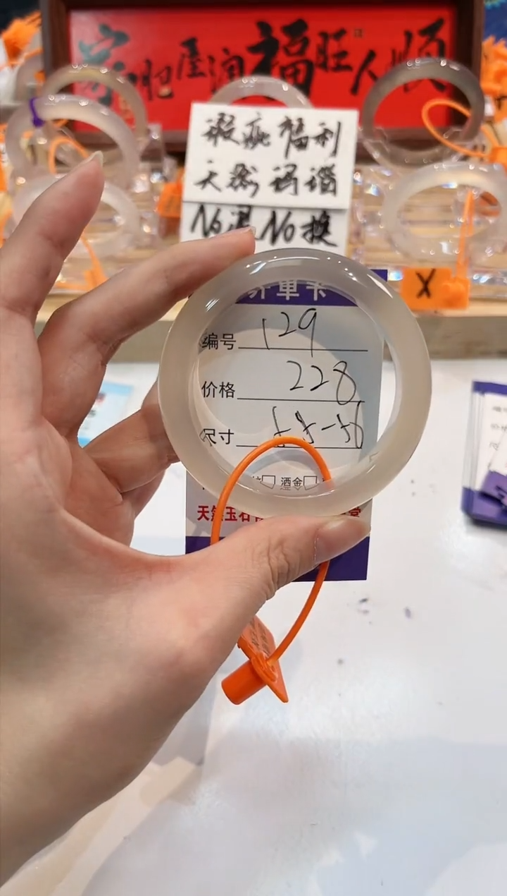 【闪购商品】玛瑙/玉髓手镯未镶嵌129-L马黑1瑕-L-55+