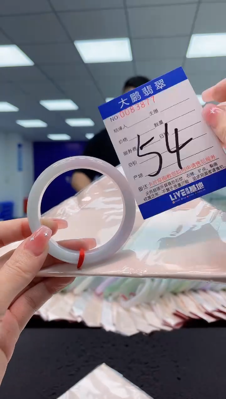 【闪购商品】翡翠手镯未镶嵌AAAAAAAAAA