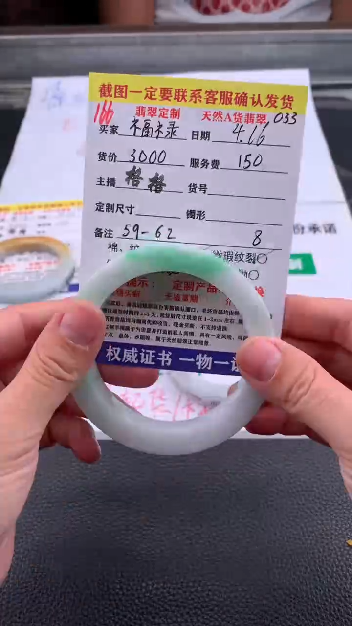 定制翡翠未镶嵌#166手镯定制链接
