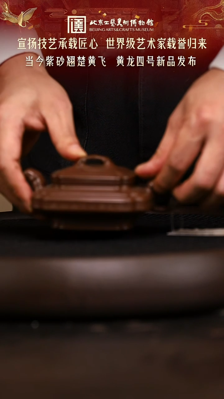 1121 紫砂专场 153