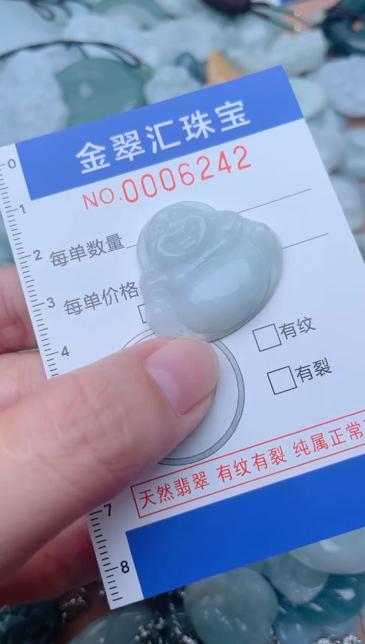 颈饰未镶嵌翡翠6242