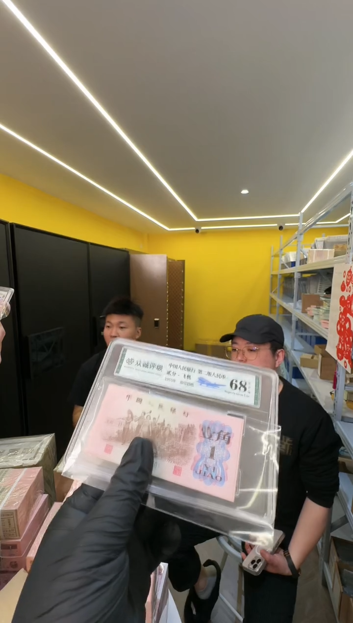 【闪购商品】国评-三版币天眼朝霞映日十张不挑号