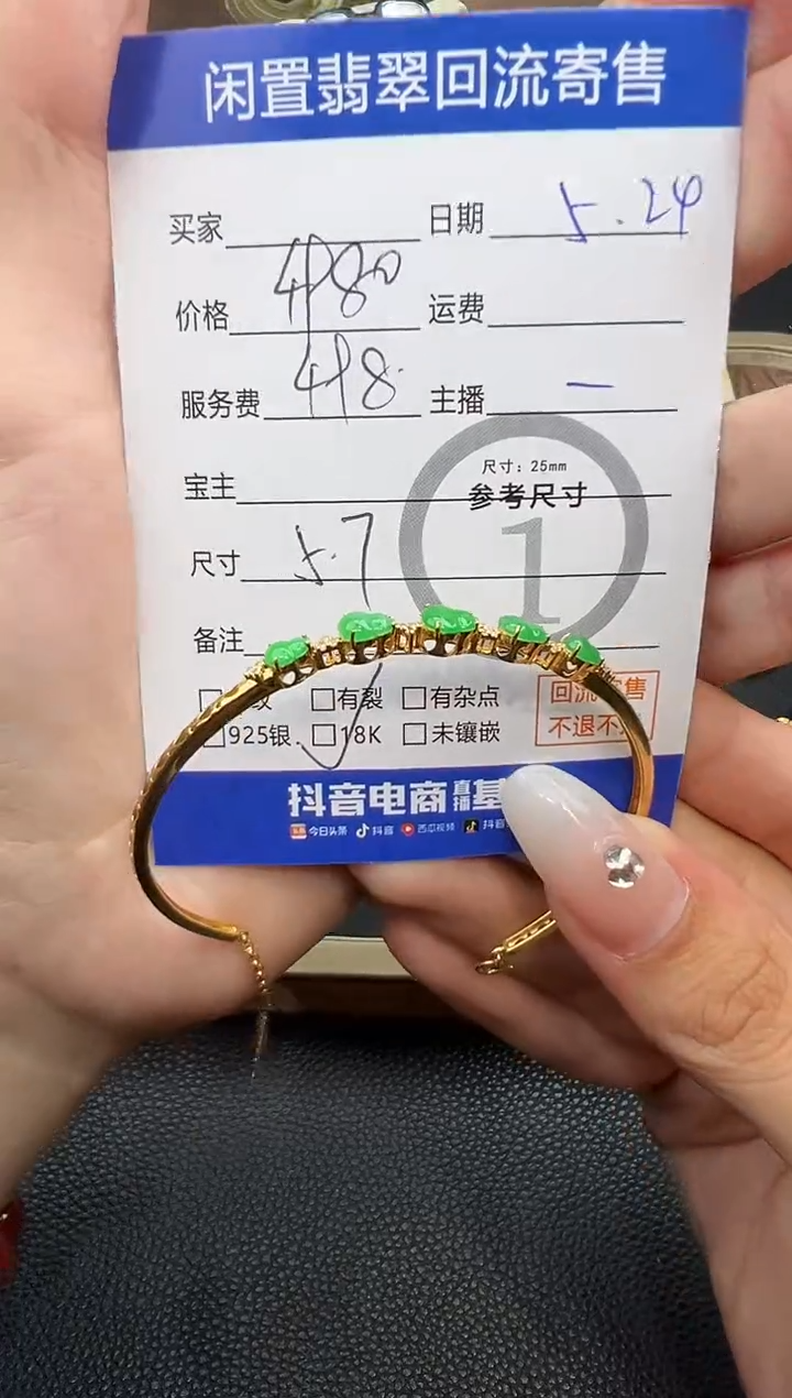 翡翠手镯18K金镶嵌手镯-6661