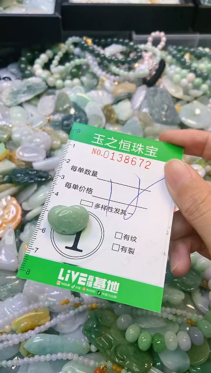 翡翠未镶嵌颈饰闪购0138672