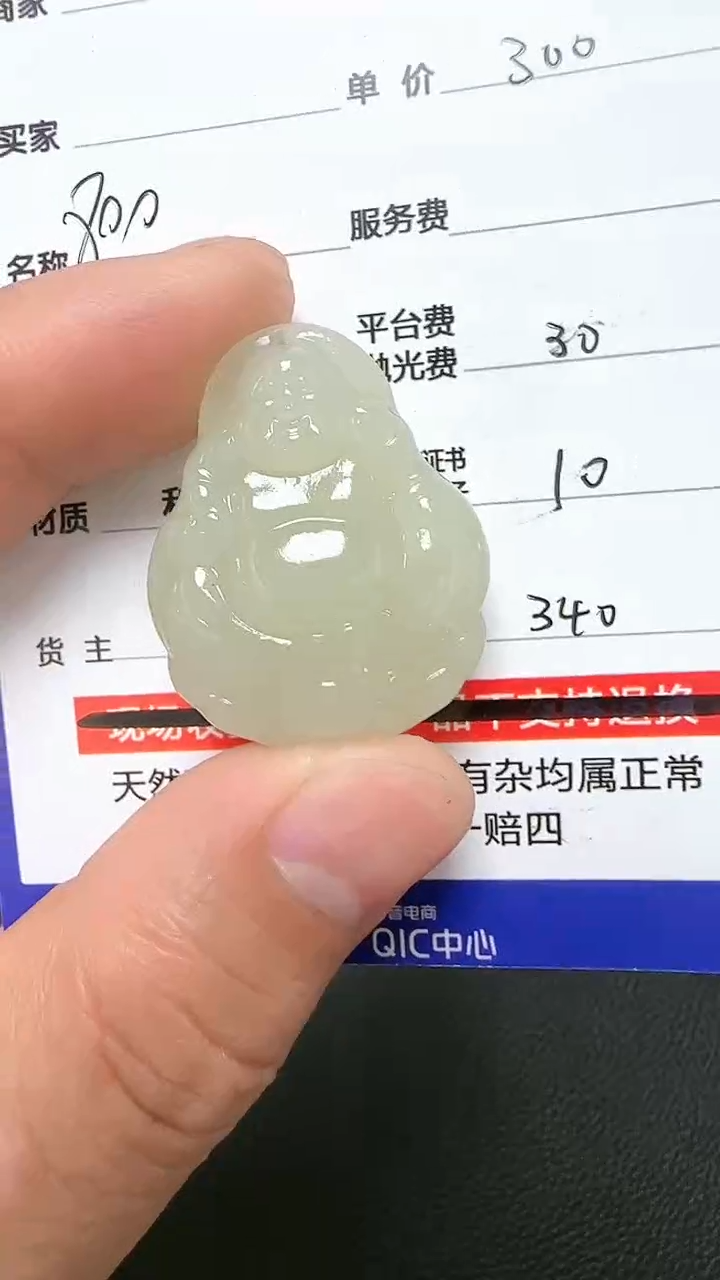 【闪购商品】和田玉挂件未镶嵌9001(双面雕刻)