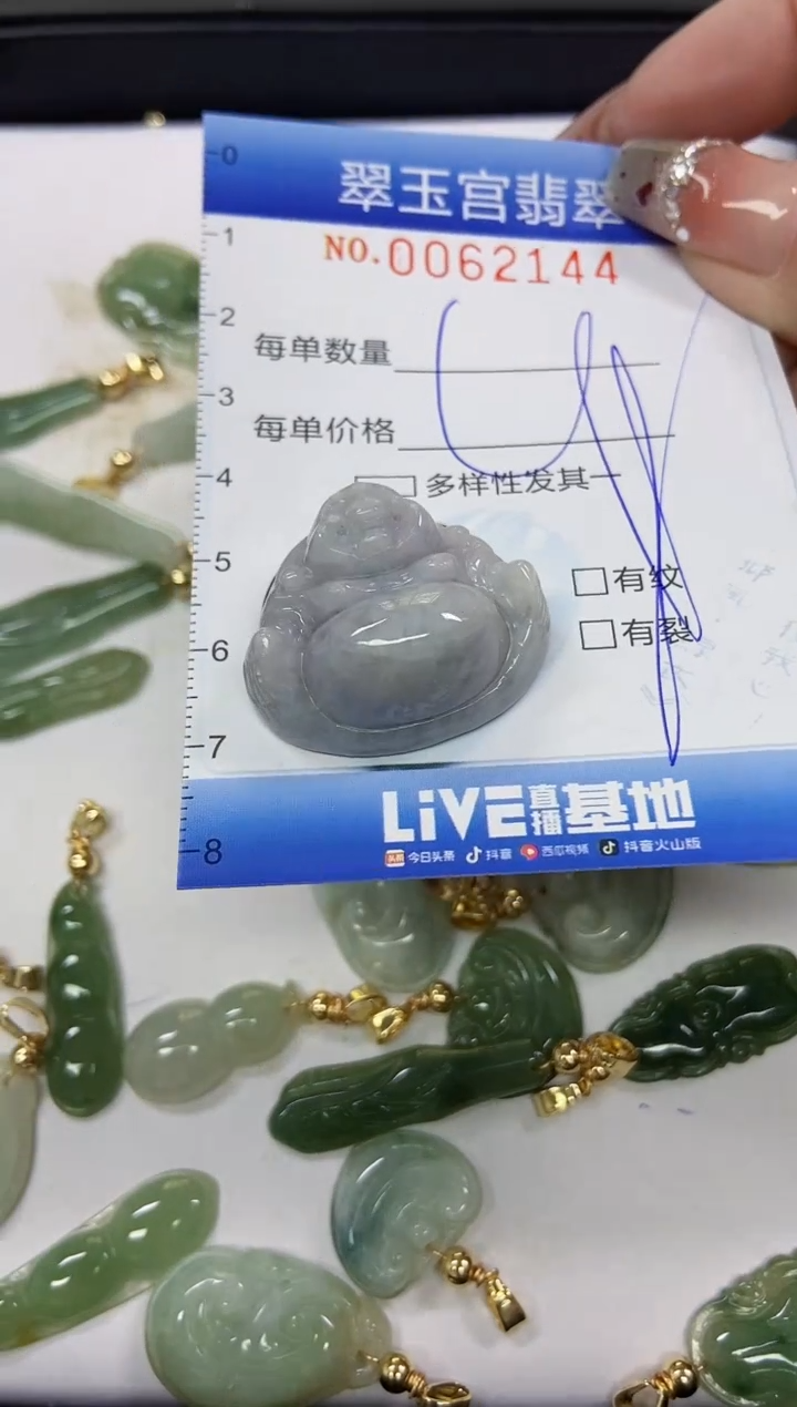 【闪购商品】翡翠颈饰未镶嵌闪购商品0062144