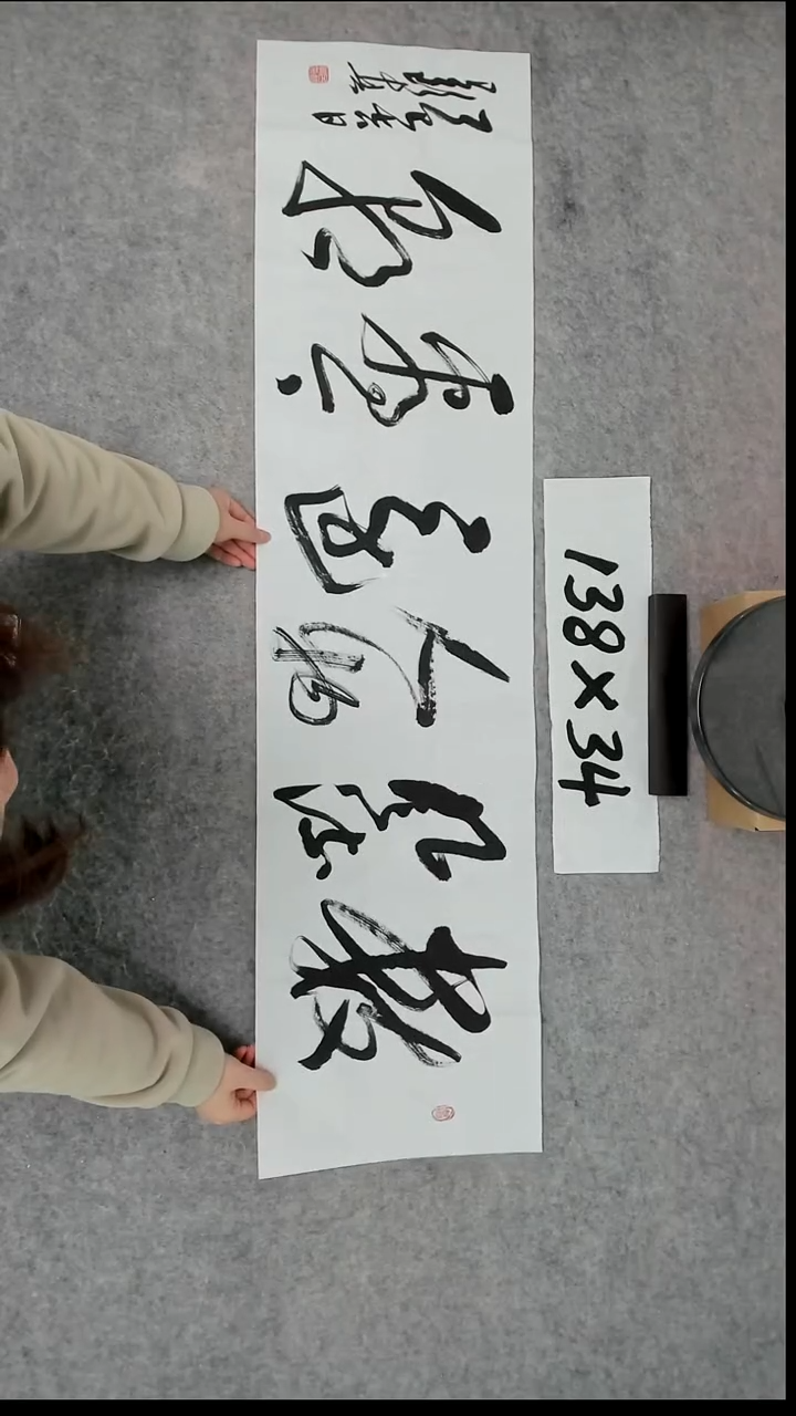 书法吕老师书法作品