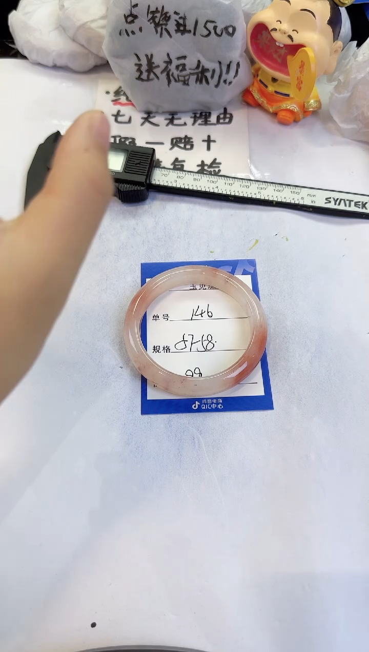 未镶嵌手镯石英质玉（金丝玉）146