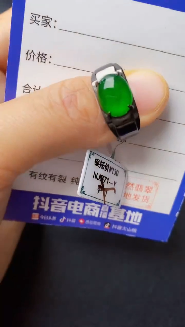 翡翠戒指银S925镶嵌2222