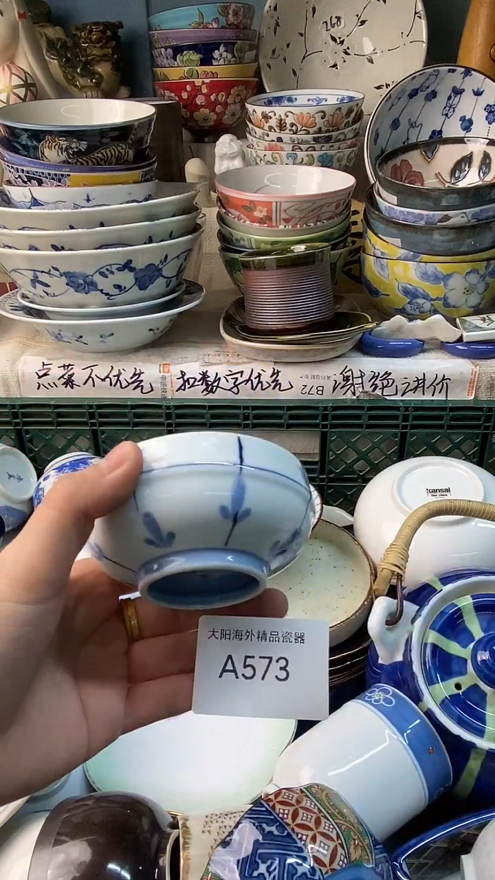 瓷片香***轩6922907344890396209