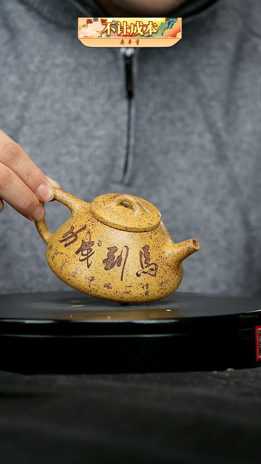 【闪购商品】宜兴原矿高端紫砂