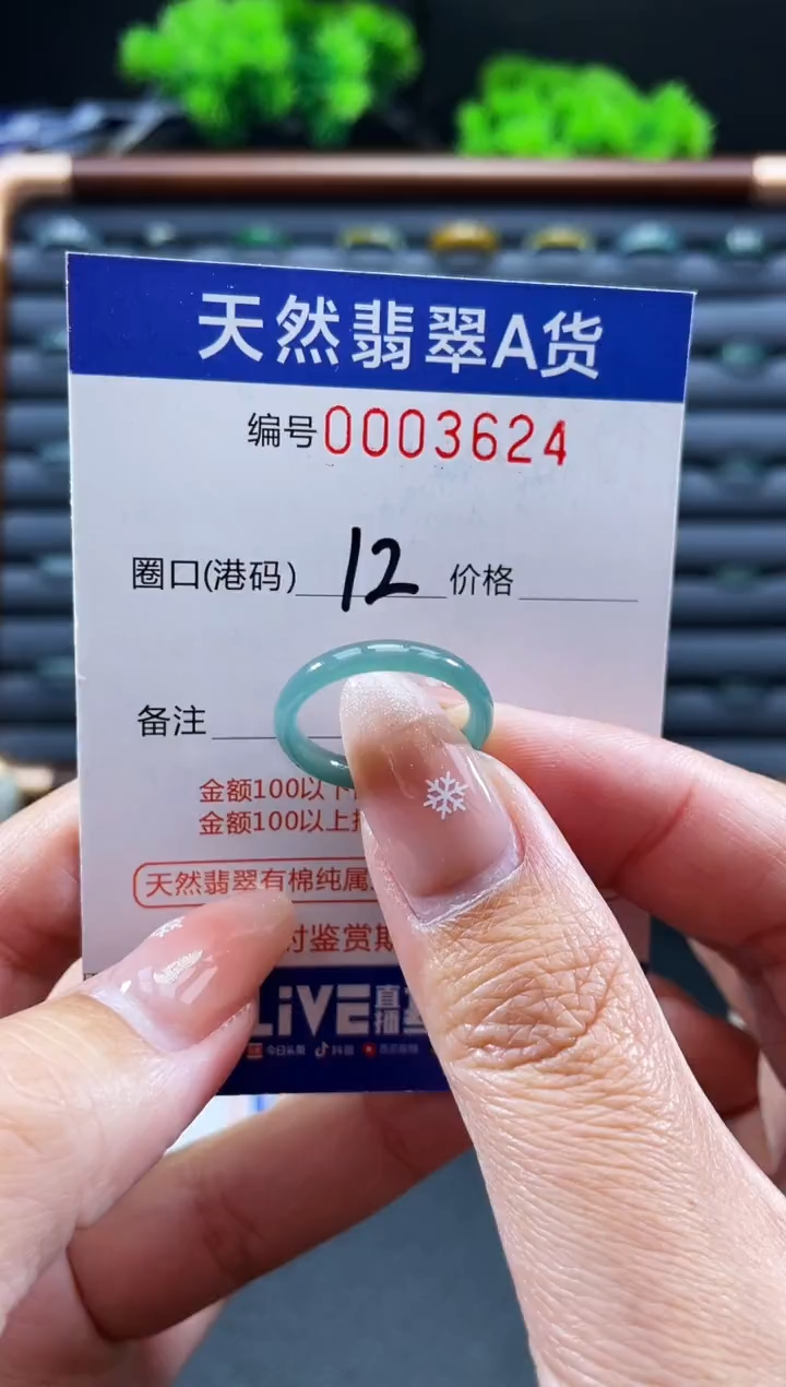 未镶嵌戒指翡翠戒圈