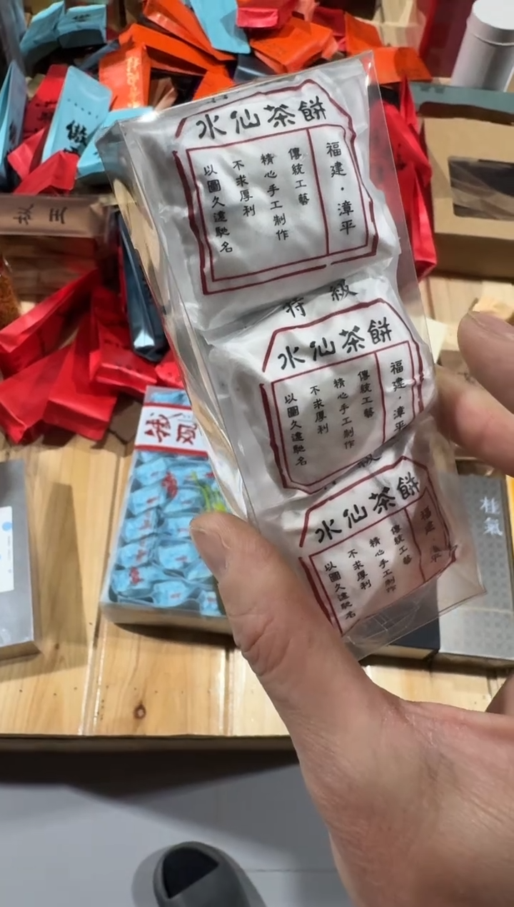 漳平6泡········