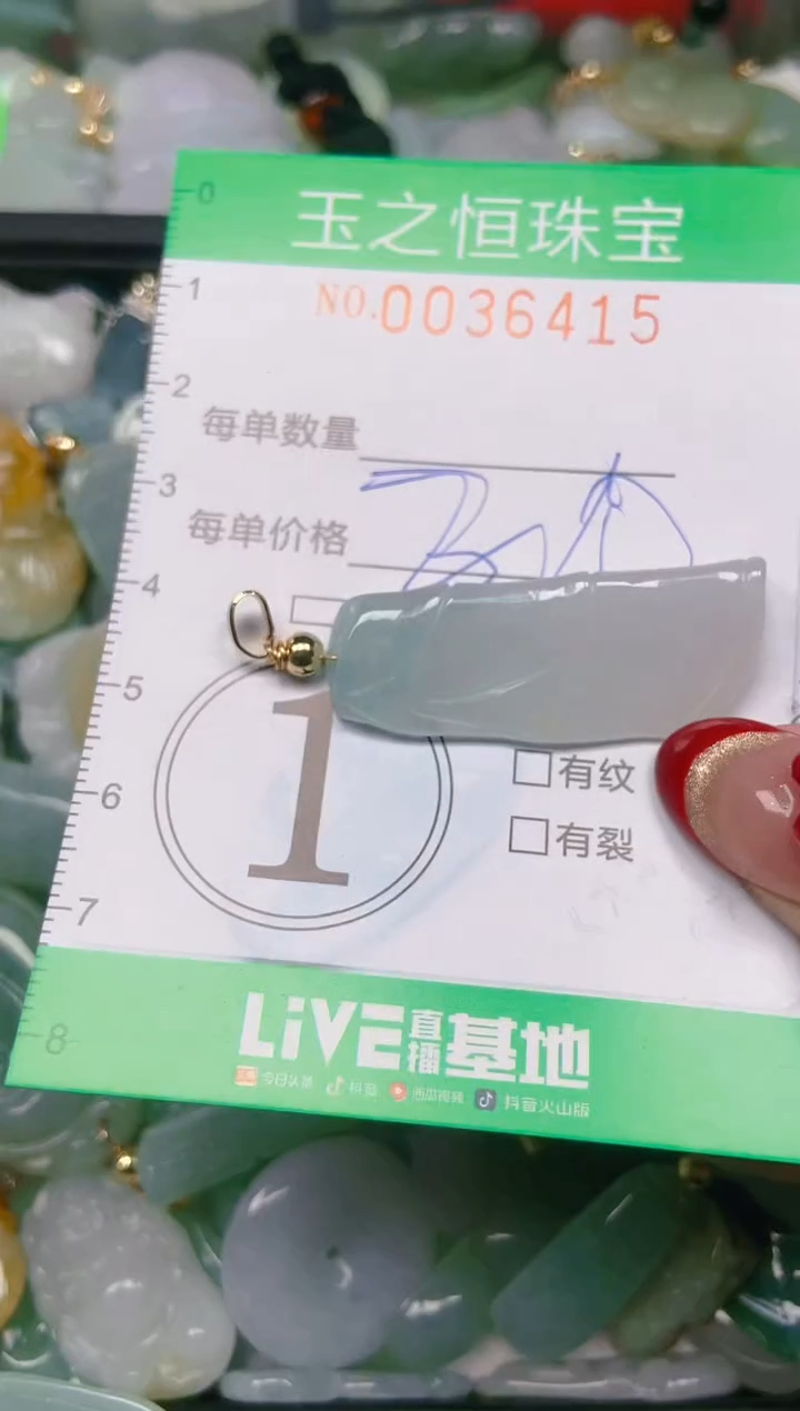 【闪购商品】翡翠颈饰未镶嵌闪购0036415