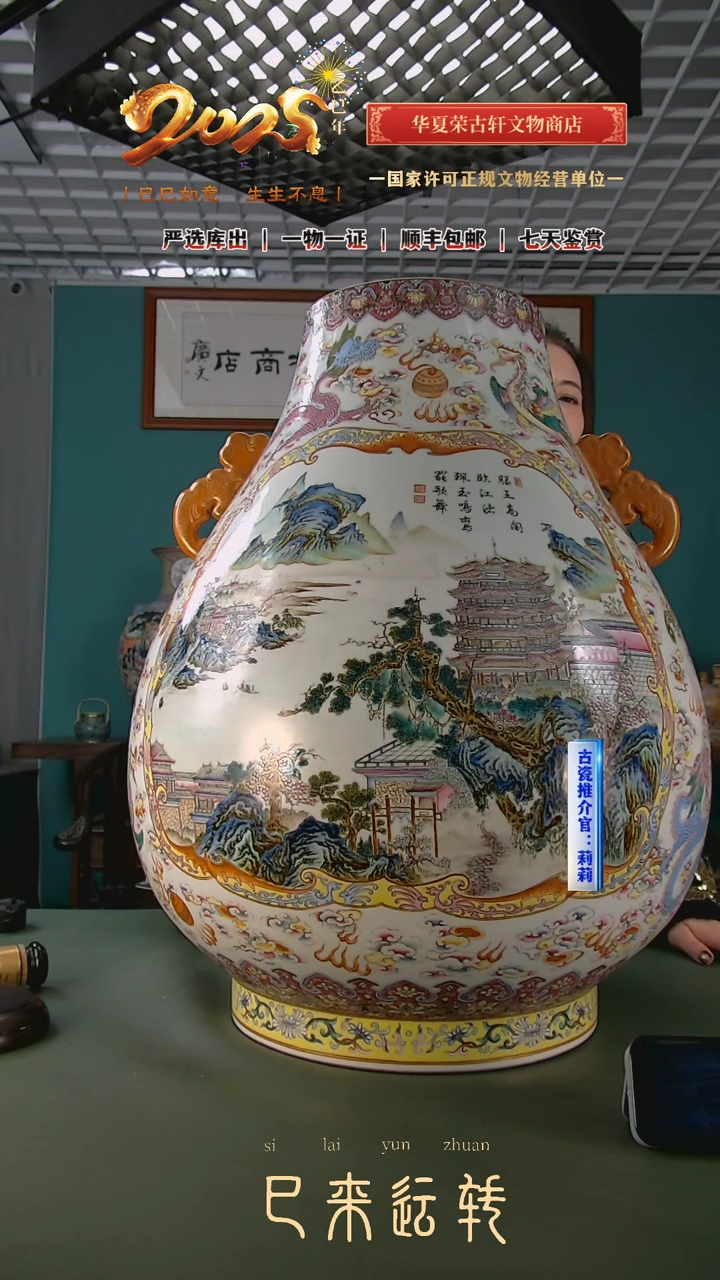 【闪购商品】金清 珐琅彩开窗阁楼龙凤纹双耳尊