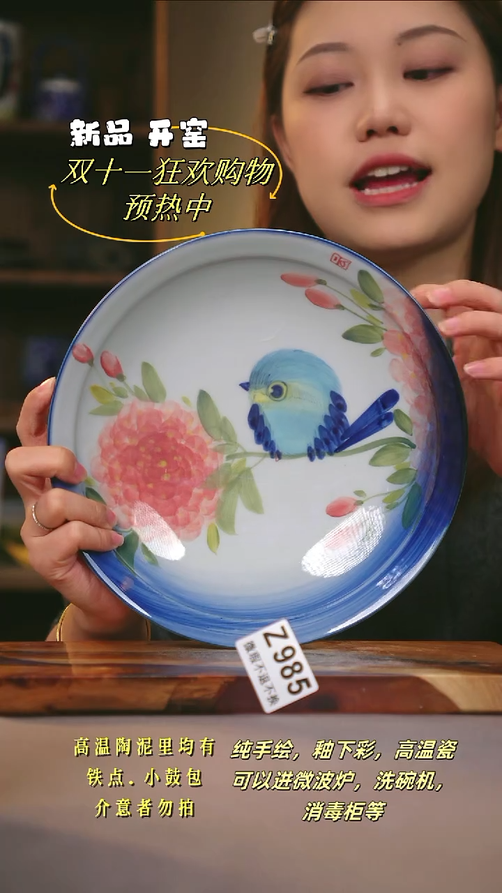 其他WZ986陶然集器瓷器