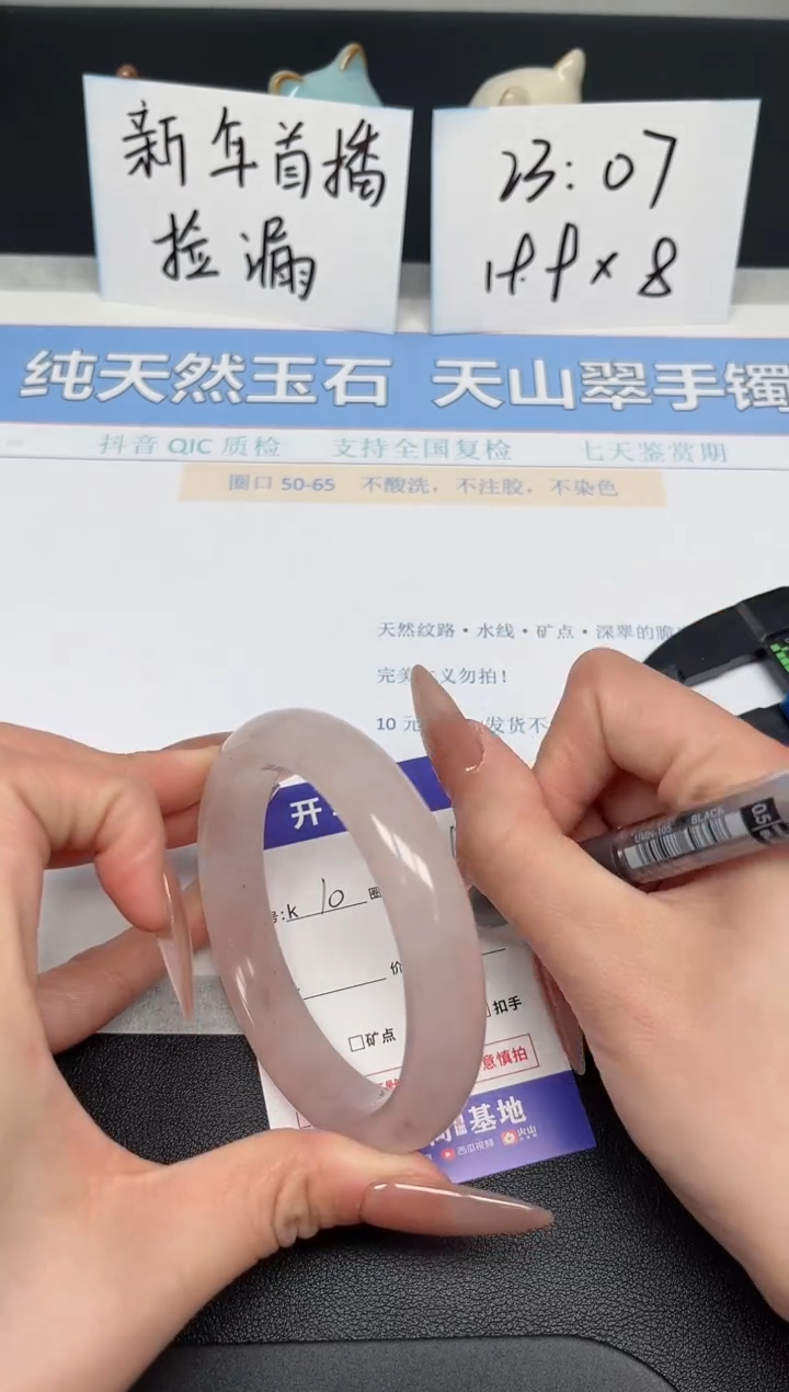 【闪购商品】石英质玉手镯未镶嵌K10-60.9