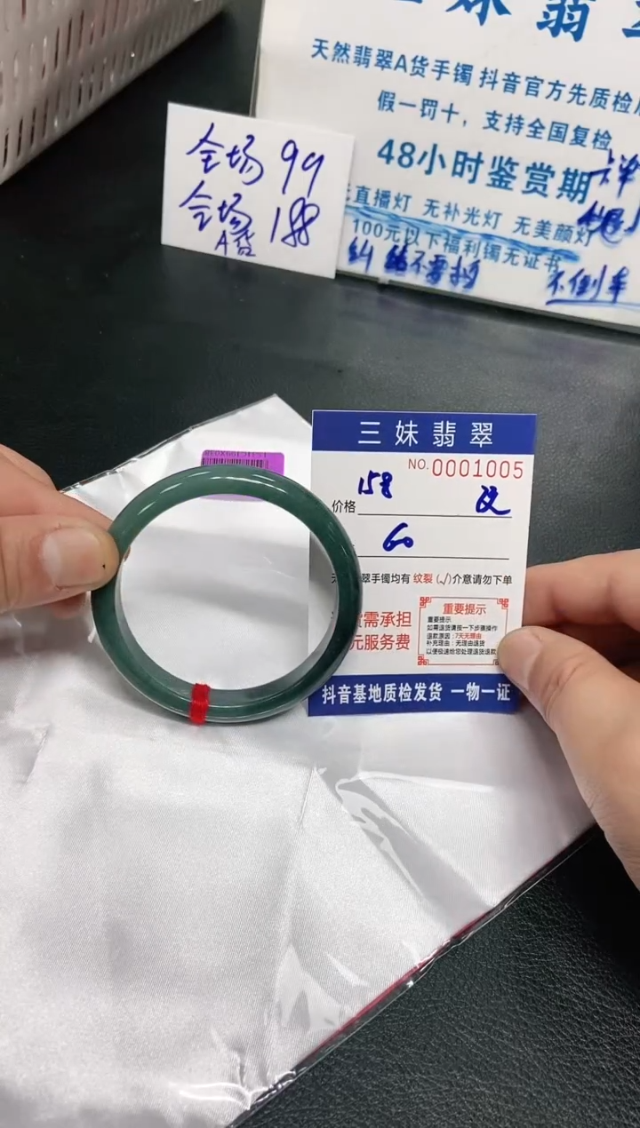 【闪购商品】翡翠手镯未镶嵌天然A货翡翠