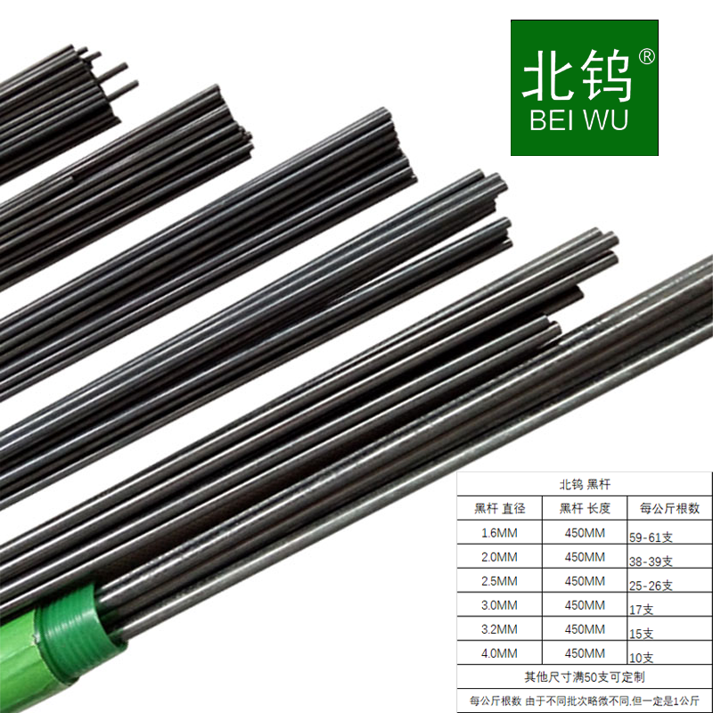 不锈钢氩弧焊配件北钨红头钨针万奇太宝金威勒钨电极焊接钨棒黑杆