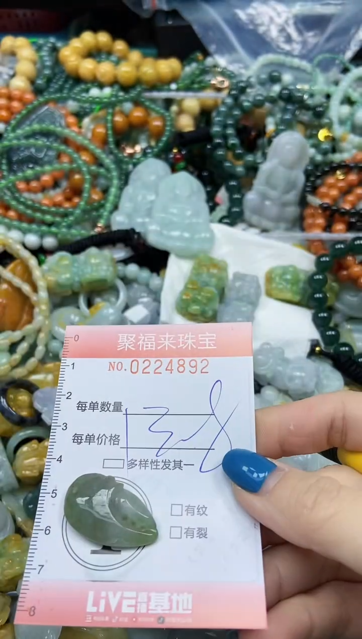 未镶嵌挂件翡翠闪购0224892