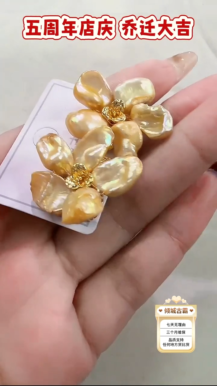 铜合金无耳饰34有微瑕  介意勿拍