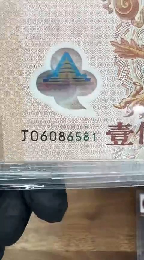 【闪购商品】塑料国评-千禧龙单张06086581