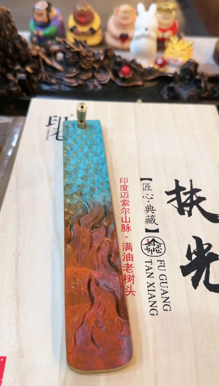 【闪购商品】线香扶光-满油老树头-21cm*100克