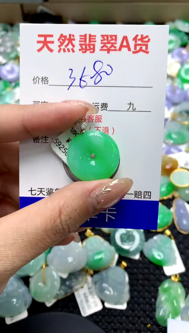 【闪购商品】翡翠颈饰18K金镶嵌1111111111111111