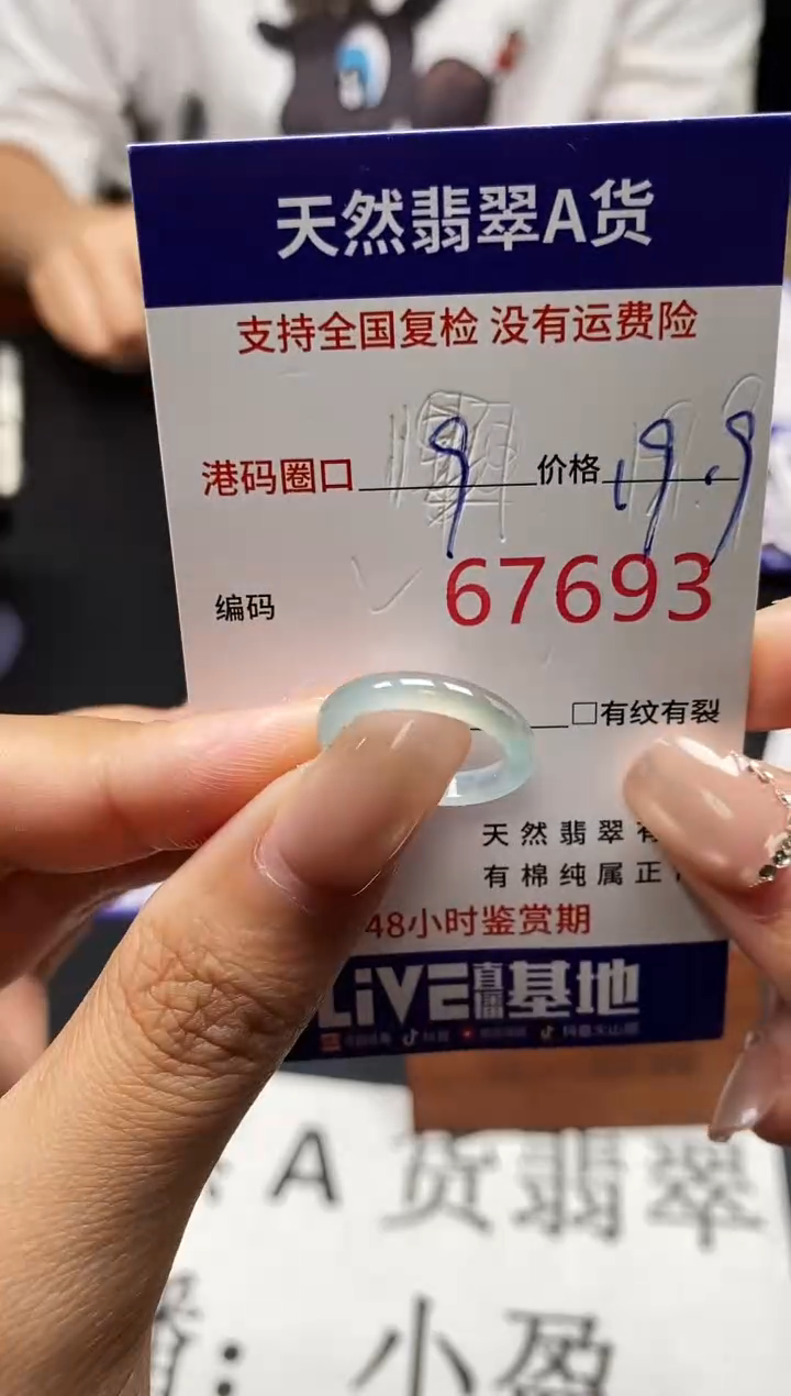 未镶嵌戒指翡翠天然A货翡翠7693