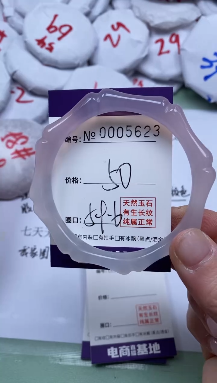 【闪购商品】玛瑙/玉髓手镯未镶嵌5623