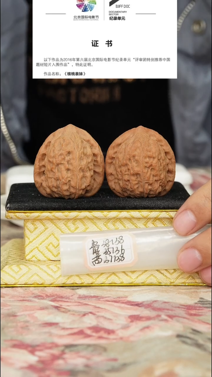 【闪购商品】文玩核桃把件非嫁接将军帽