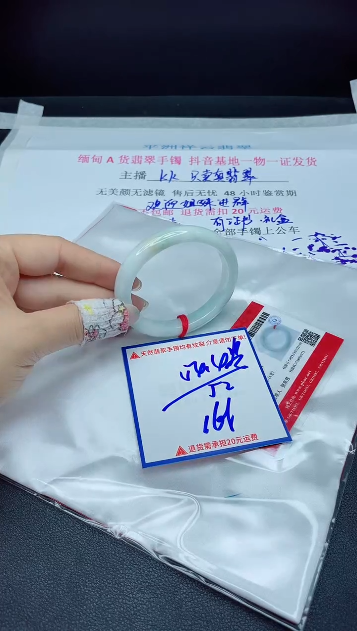 【闪购商品】翡翠手镯未镶嵌我