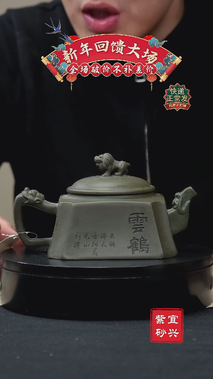 【闪购商品】紫砂茶壶183 抽角四方 手工紫砂壶