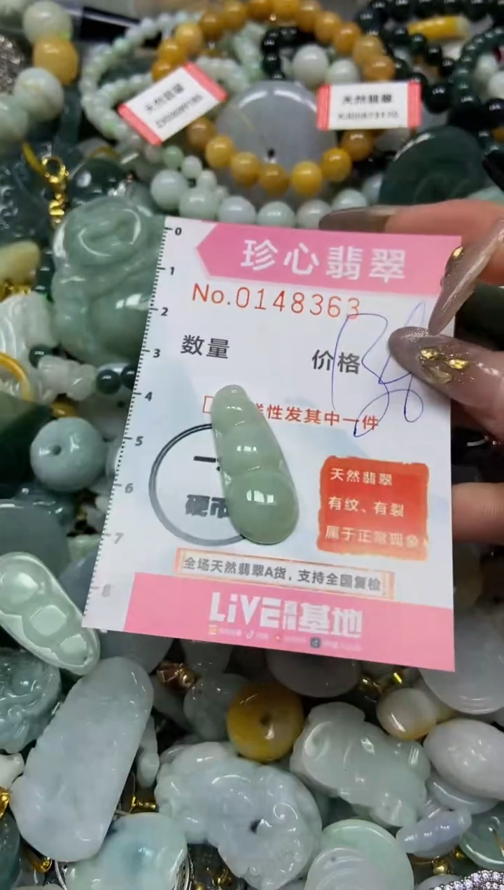 【闪购商品】翡翠颈饰未镶嵌闪购0148363