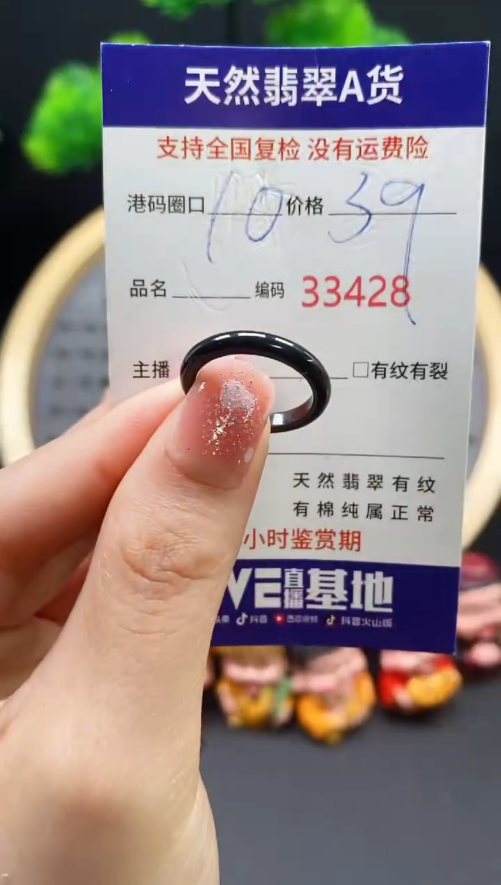 【闪购商品】翡翠戒指未镶嵌天然翡翠戒圈3428