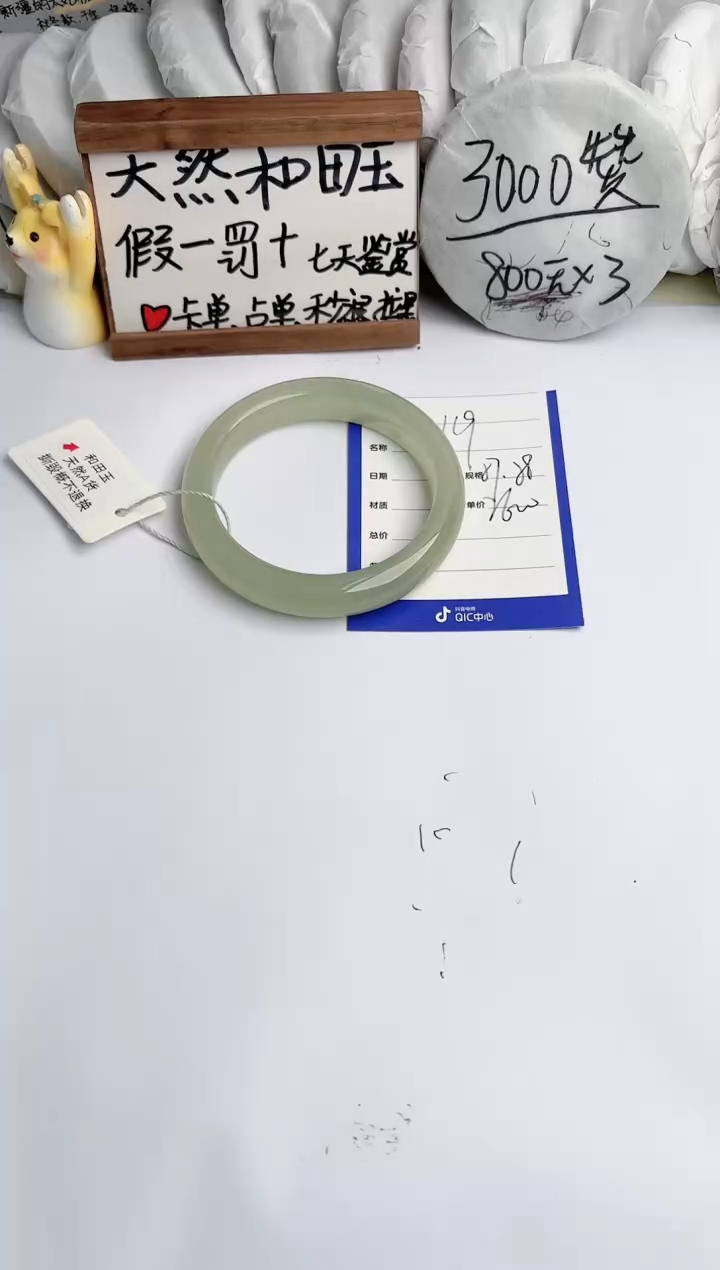 【闪购商品】和田玉手镯未镶嵌119