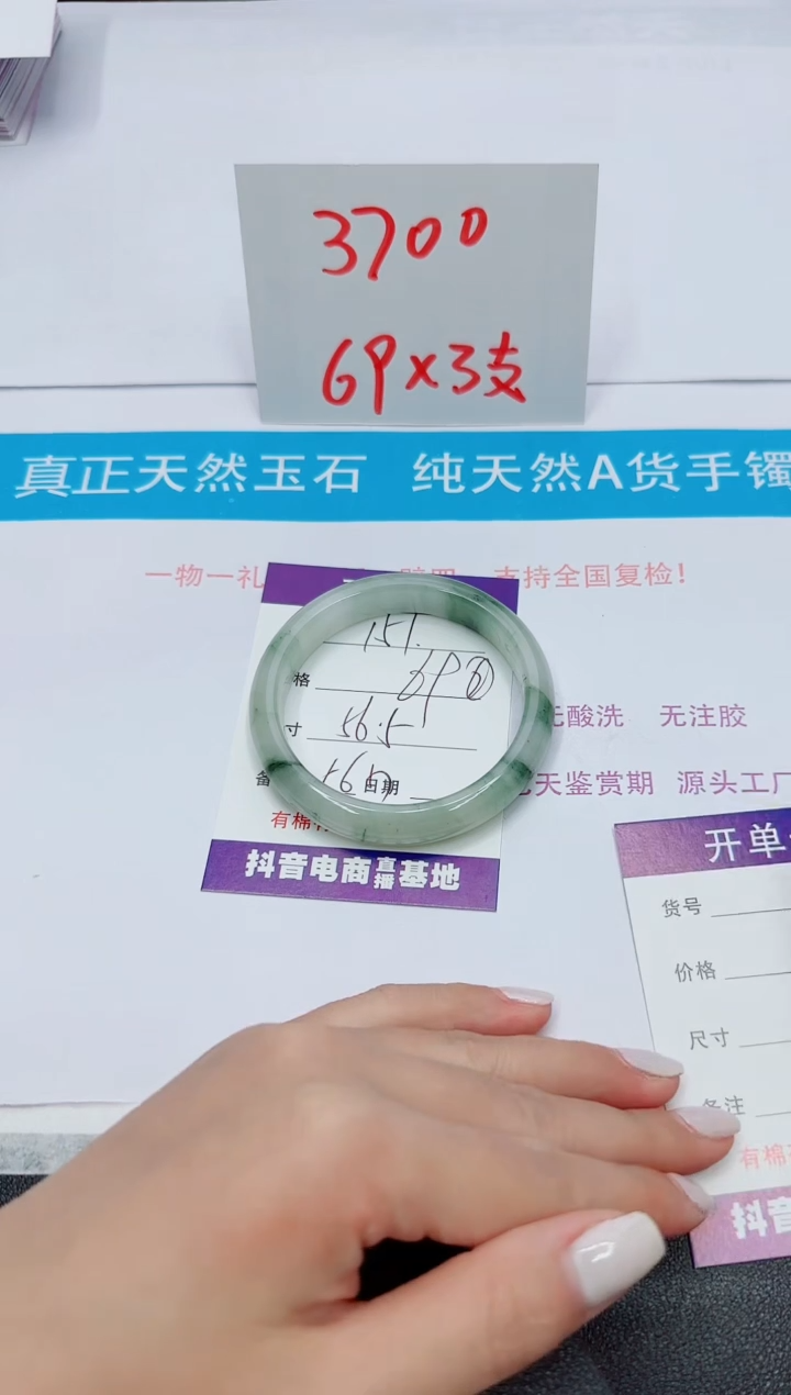 【闪购商品】石英质玉手镯未镶嵌151