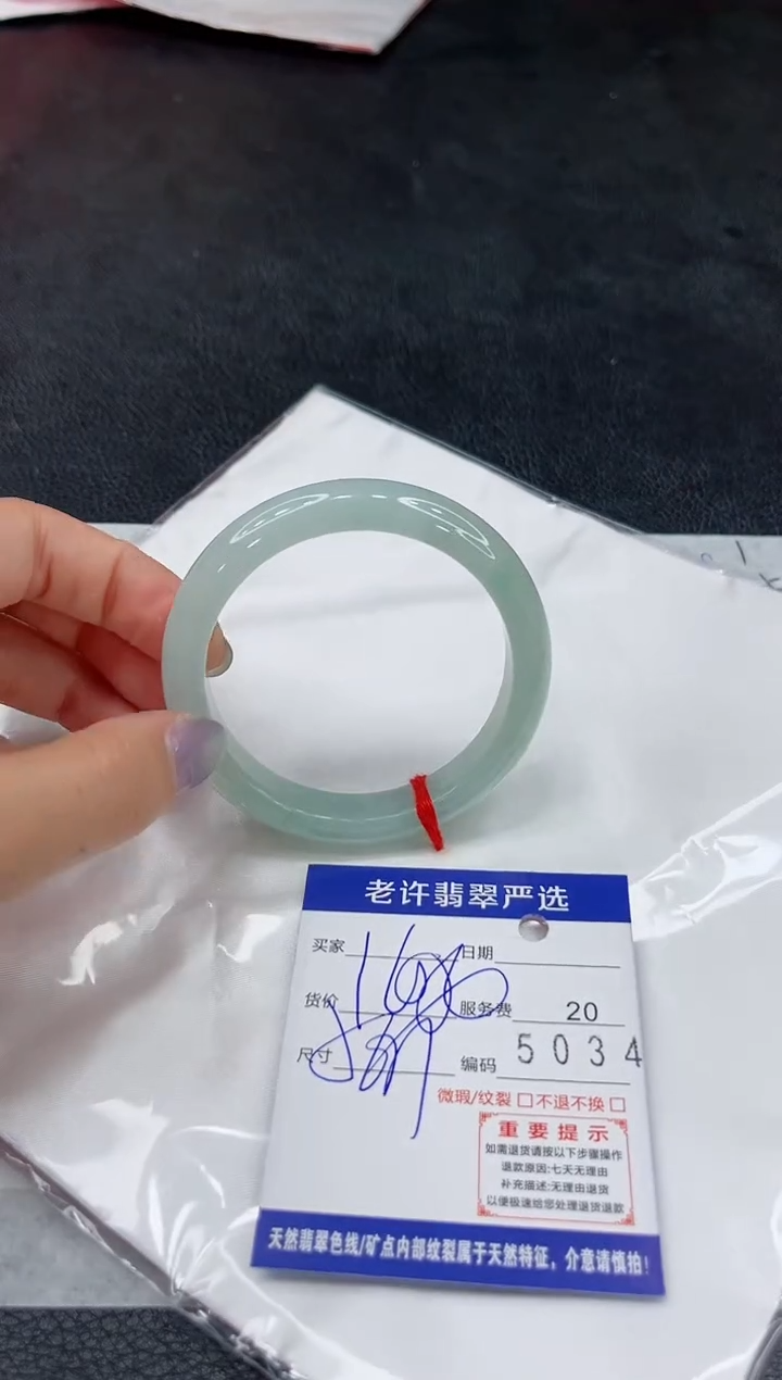 未镶嵌手镯翡翠11