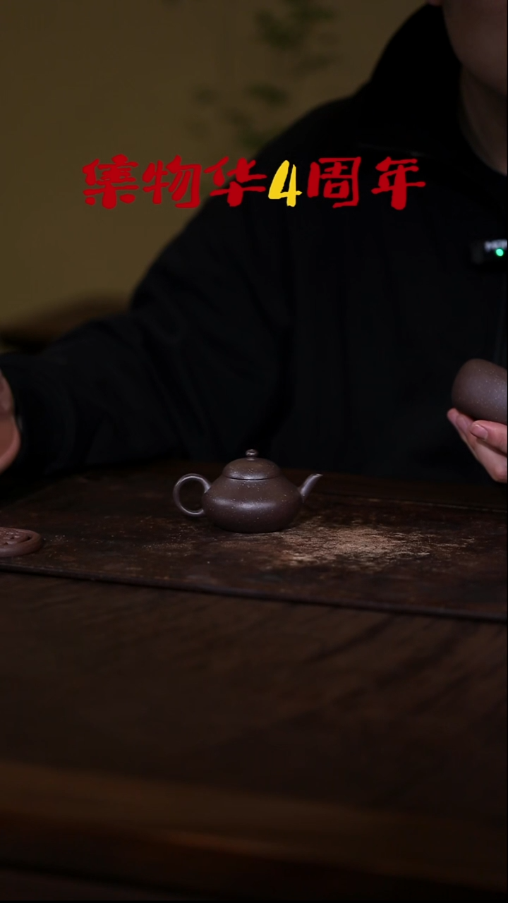 且*物华吉制 I 天青泥 义珍款【梨形】88cc± 紫砂壶