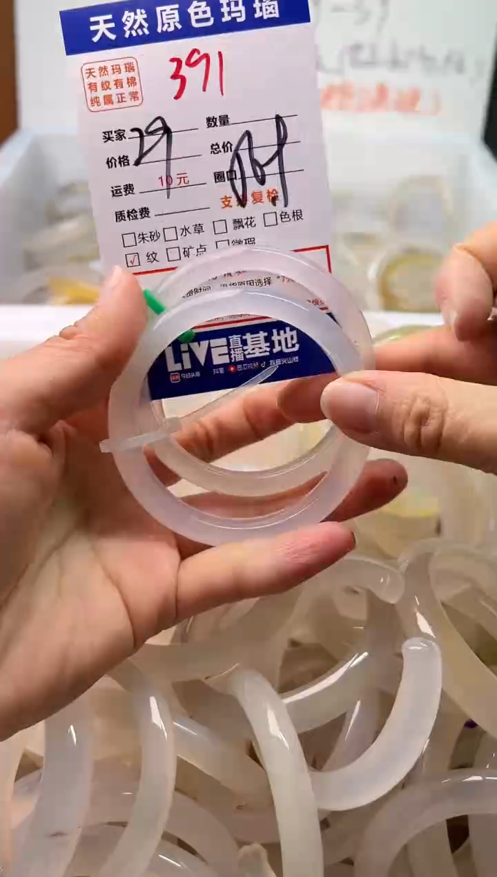 手镯玛瑙/玉髓未镶嵌391