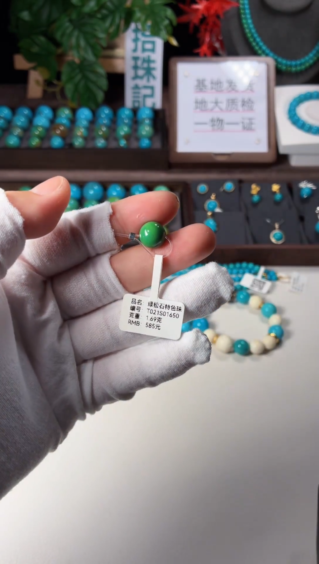 未镶嵌绿松石吊坠1