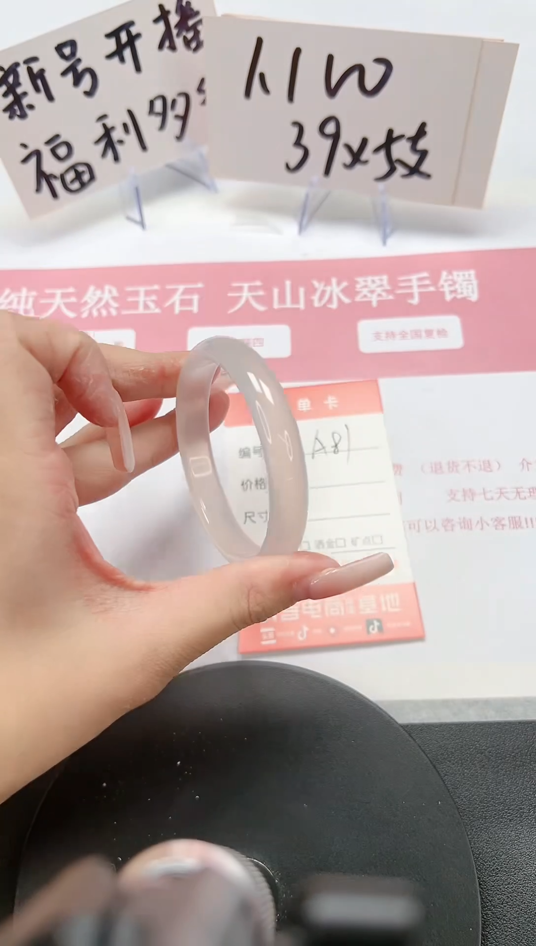 【闪购商品】石英质玉手镯未镶嵌A81-53.6