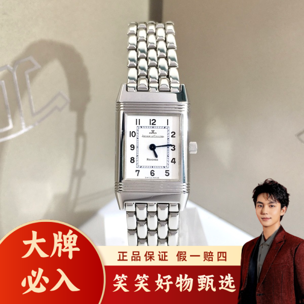 积家/石英表/95新/表径20.5/S999250222003/250226LK0034