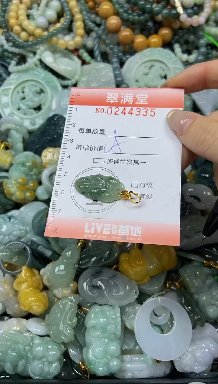 未镶嵌挂件翡翠闪购0244335