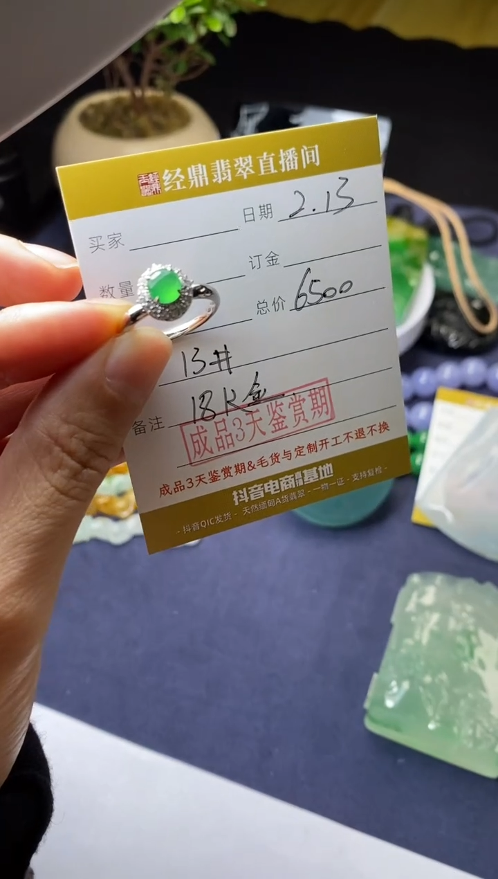 【闪购商品】翡翠颈饰18K金镶嵌戒指