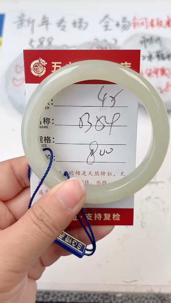 【闪购商品】和田玉手镯未镶嵌和田玉手镯微色差45